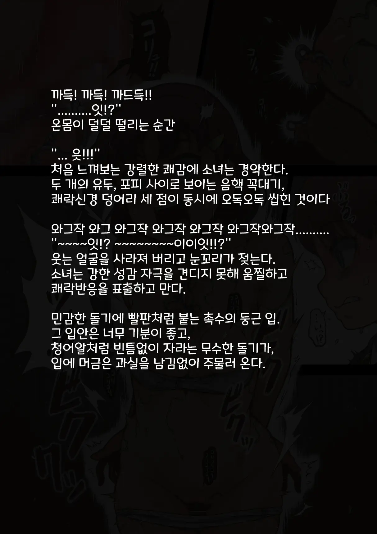 Idol Shoujo - Chijoku Na Ichinichi 2 Televi Bangumi Hen | 아이돌 소녀 치욕의 나날 2 텔레비전 방송편